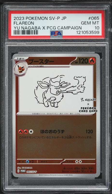2023年 ポケモンカード リーフィア #068 Gem Mint 10 2023年 ポケモン