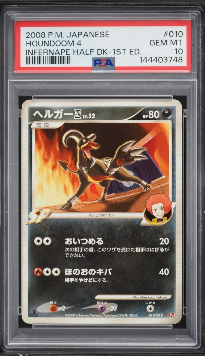 2008 Pokemon Japanese Infernape Half Deck 1st Edition Houndoom 4 #10 PSA 10 GEM MINT