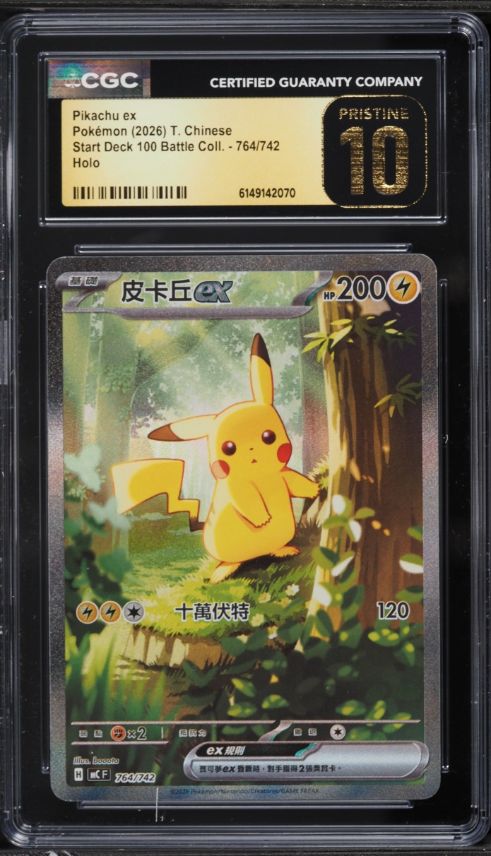 2026 Pokemon Chinese Mega Start Deck 100 Battle Collection Pikachu EX #764 CGC 10 PRISTINE