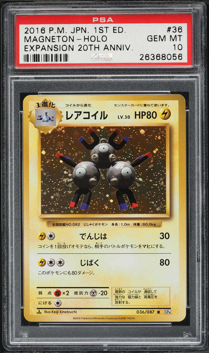 2016 Pokemon Japanese XY Expansion Pack 20th Anniversary 1st Edition Holo Magneton #36 PSA 10