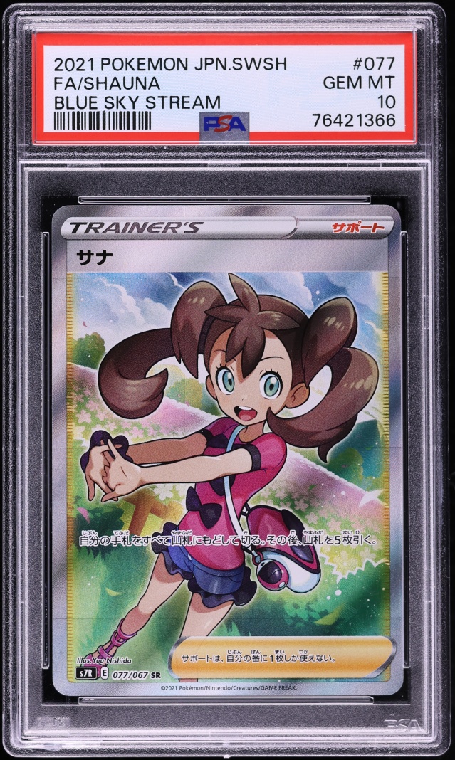 2021 Pokemon Japanese Sword & Shield Blue Sky Stream Full Art Shauna #77 PSA 10 GEM MINT