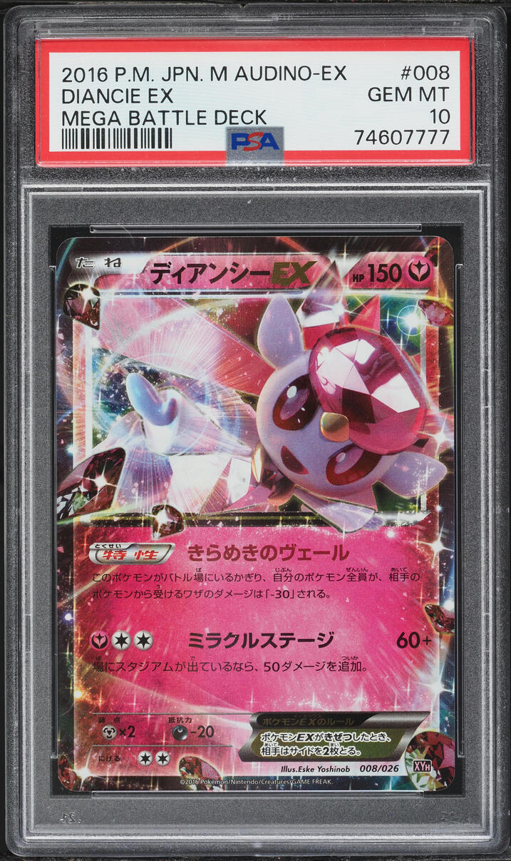 2016 Pokemon Japanese XY M Audino EX Mega Battle Deck Diancie EX #8 PSA 10 GEM MINT