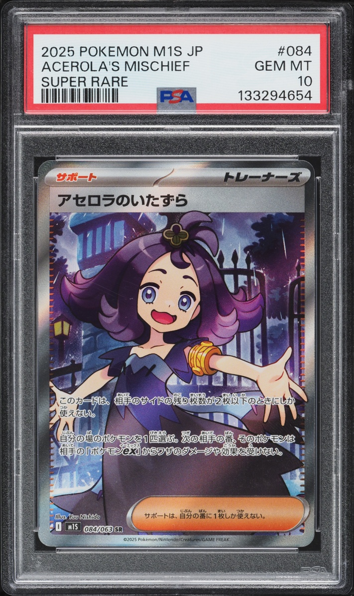 2025 Pokemon Japanese Mega Symphonia Full Art Acerola's Mischief #084 PSA 10 GEM MINT