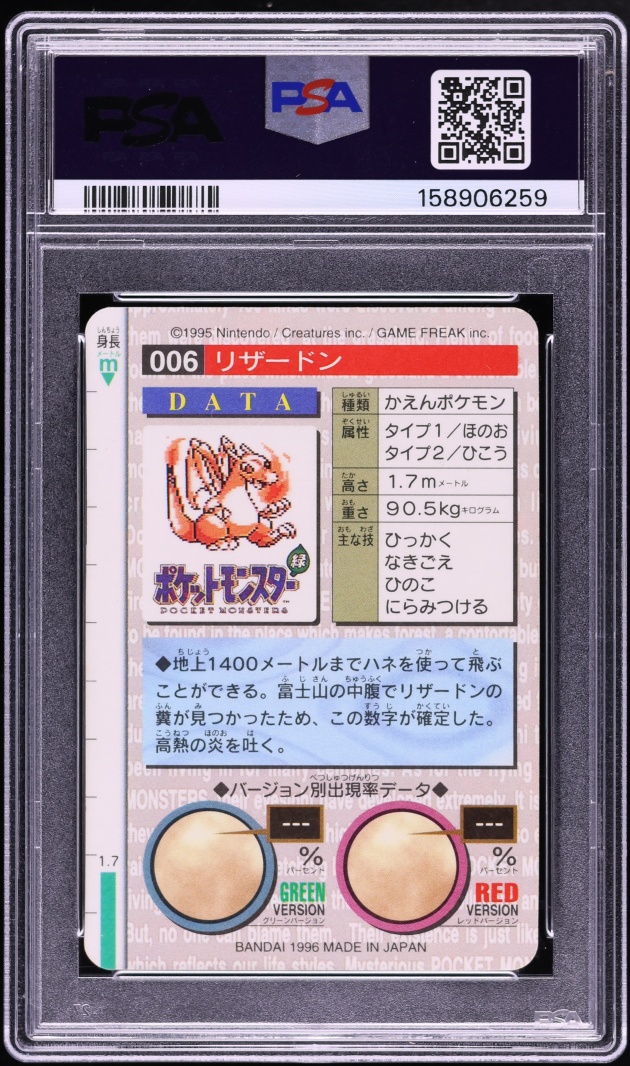 1996 Pokemon Japanese Bandai Carddass Vending Prism Red Charizard #6 PSA 9 MINT