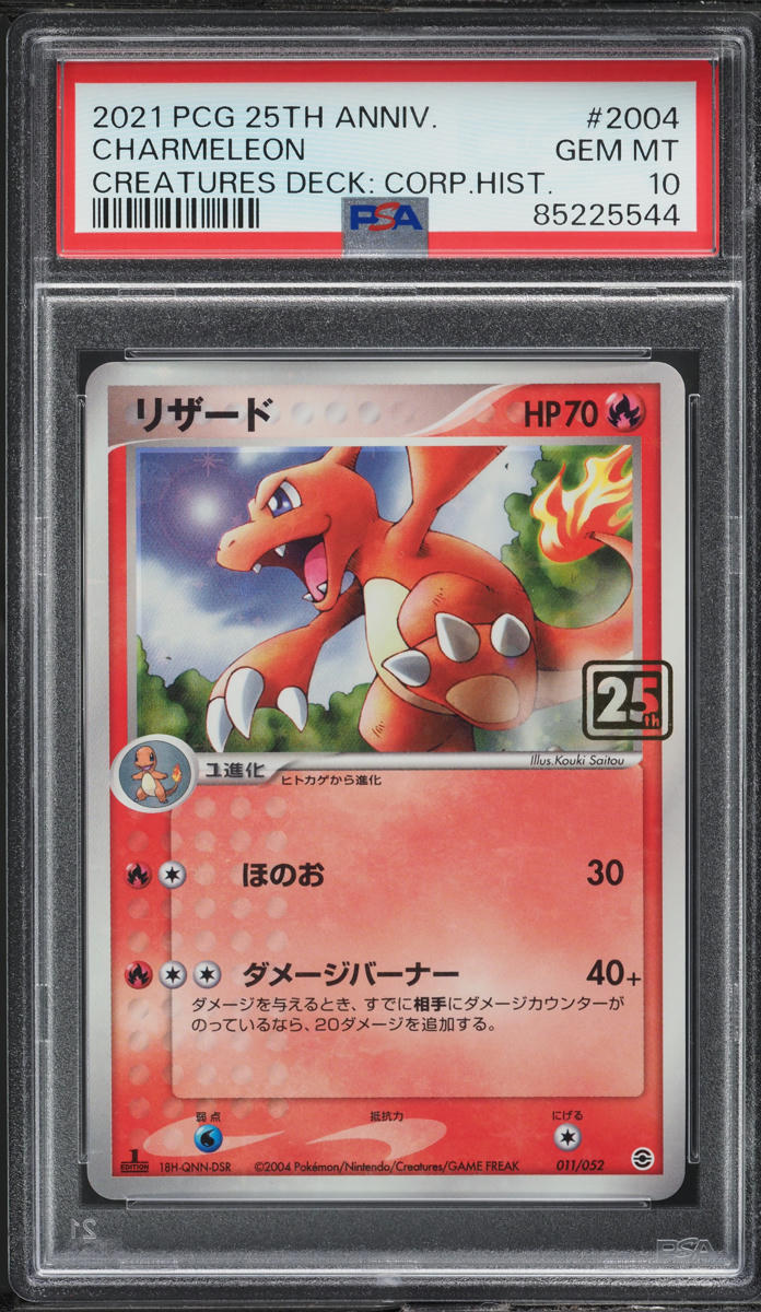 2021 Pokemon Japanese Creatures Deck Corporate History Charmeleon PSA 10 GEM
