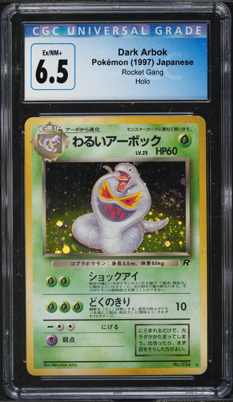 1997 Pokemon Japanese Rocket Gang Holo Dark Arbok #24 PSA 10 GEM