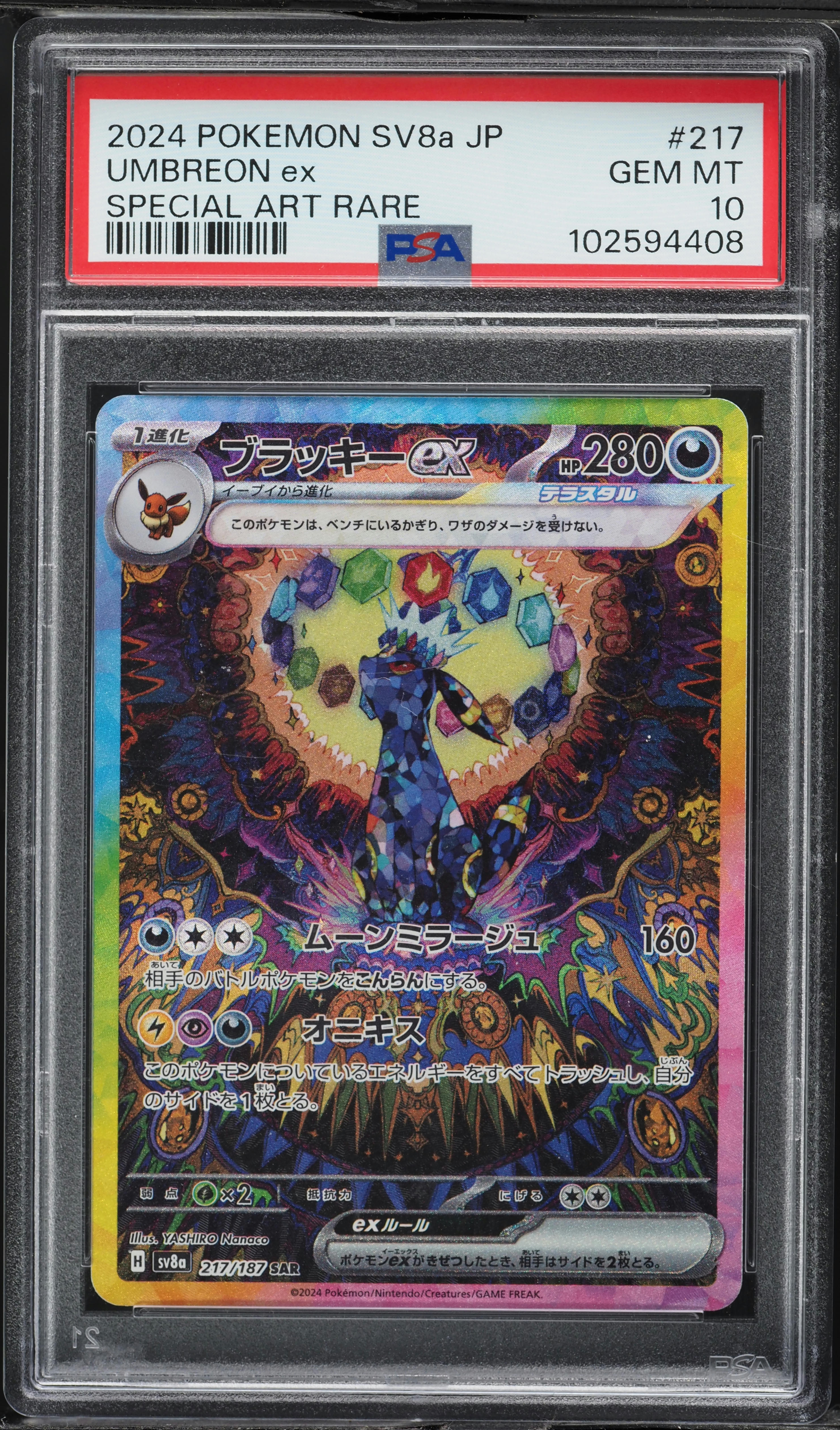 2024 Pokemon Japanese Scarlet & Violet Terastal Fest Ex SAR Umbreon EX #217 PSA 10 GEM MINT