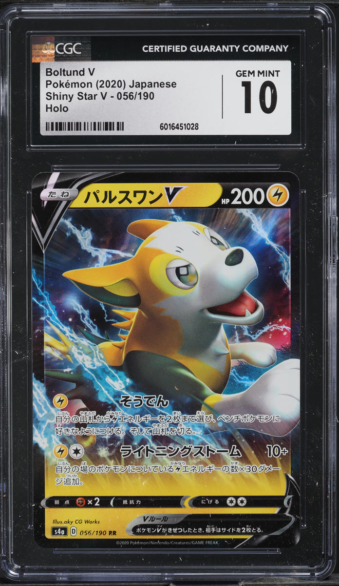 2020 Pokemon Japanese SWSH Shiny Star V Holo Boltund V #56 CGC 10 GEM MINT