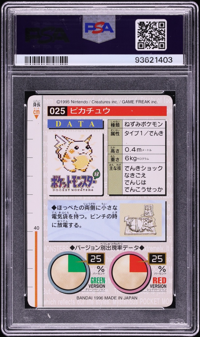 1996 Pokemon Japanese Bandai Carddass Vending Red Pikachu #25 PSA 10 GEM MINT