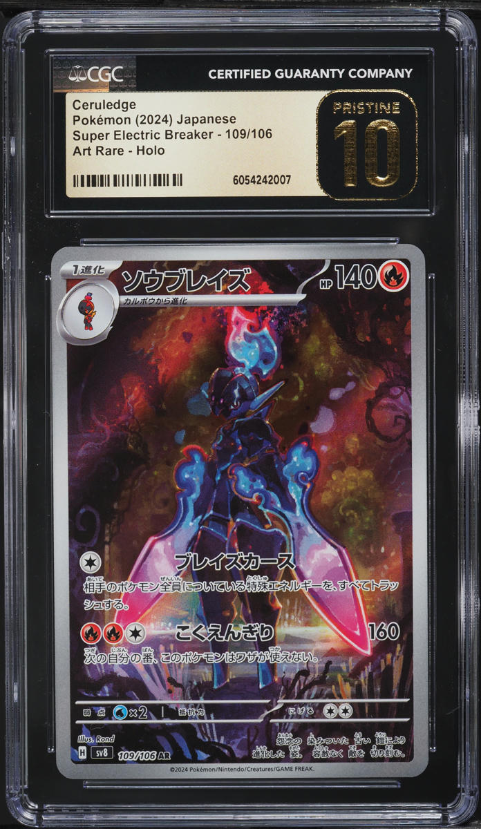 2024 Pokemon Japanese SV Super Electric Breaker AR Ceruledge CGC 10 PRISTINE