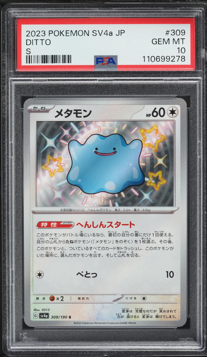 2023 Pokemon Japanese SV Shiny Treasure EX Shiny Ditto #309 PSA 10 GEM MINT
