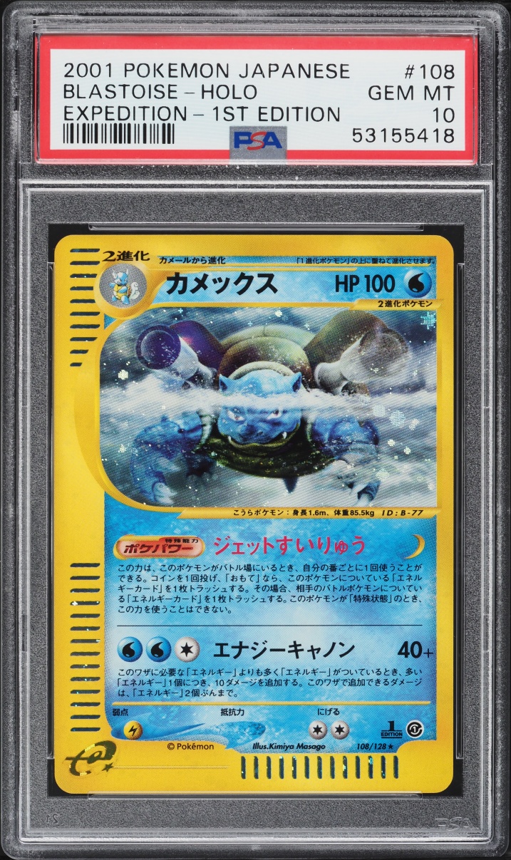 2001 Pokemon Japanese Expedition 1st Edition Holo Blastoise #108 PSA 10 GEM MINT