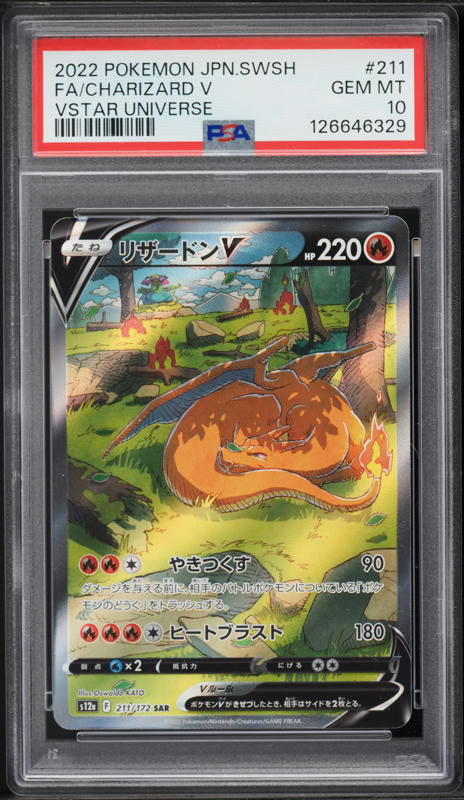 2022 Pokemon Japanese SWSH VSTAR Universe Charizard VSTAR #212 PSA