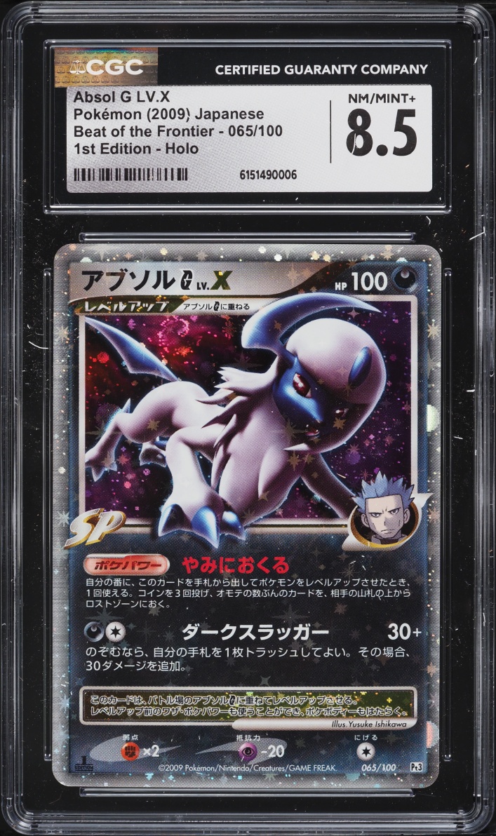 2009 Pokemon Japanese DP Beat Of The Frontier 1st Edition Holo Absol G LV.X #65 CGC 8.5 NM-MT+