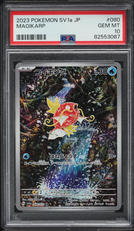 2023 Pokemon Japanese SV Triplet Beat Art Rare Magikarp #80