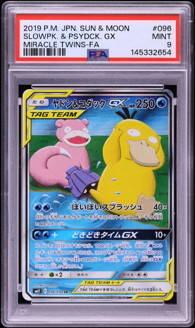 2019 Pokemon Japanese Sun & Moon Miracle Twins Alt Art Slowpoke & Psyduck GX #96 PSA 9 MINT