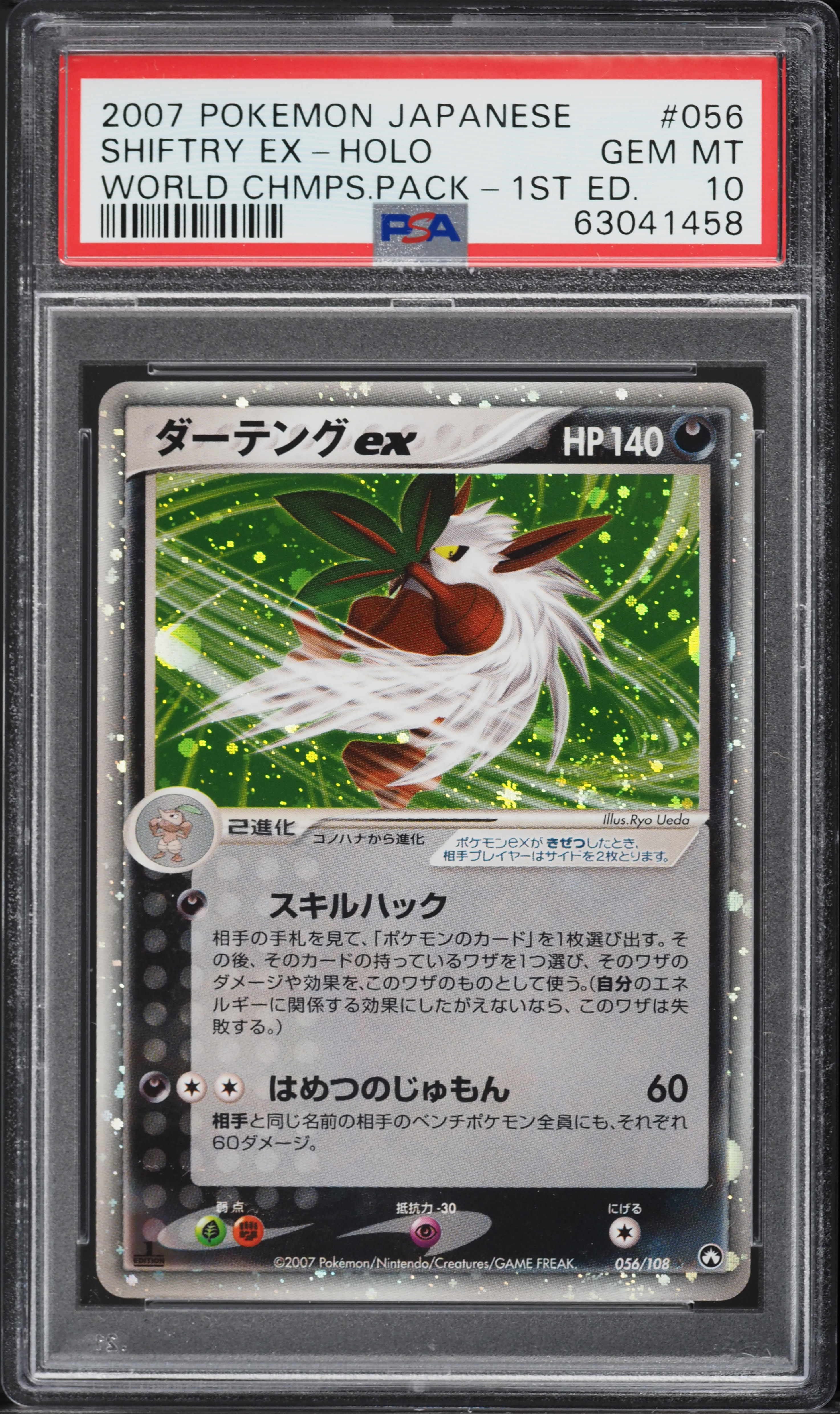 2007 Pokemon Japanese World Champions Pack 1st Ed Holo Shiftry ex #56 PSA 10 GEM MINT