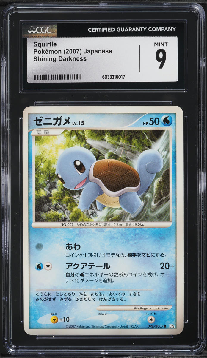 2007 Pokemon Japanese Diamond & Pearl Shining Darkness Squirtle CGC 9 MINT