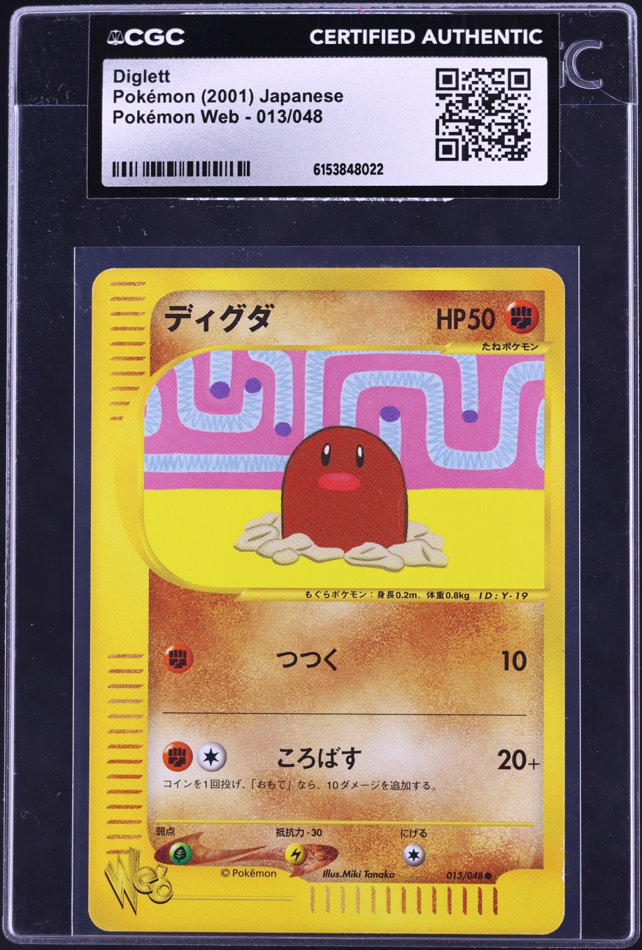 2001 Pokemon Japanese Web Diglett #013 CGC AUTH