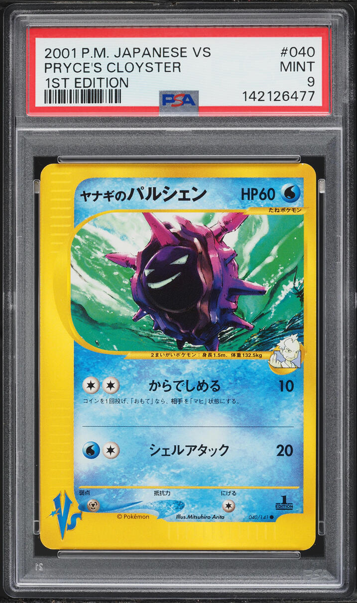 2001 Pokemon Japanese VS 1st Edition Pryce's Cloyster #40 PSA 9 MINT
