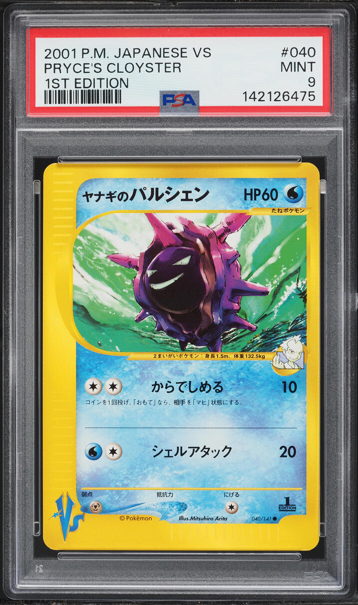 2001 Pokemon Japanese VS 1st Edition Pryce's Cloyster #40 PSA 9 MINT