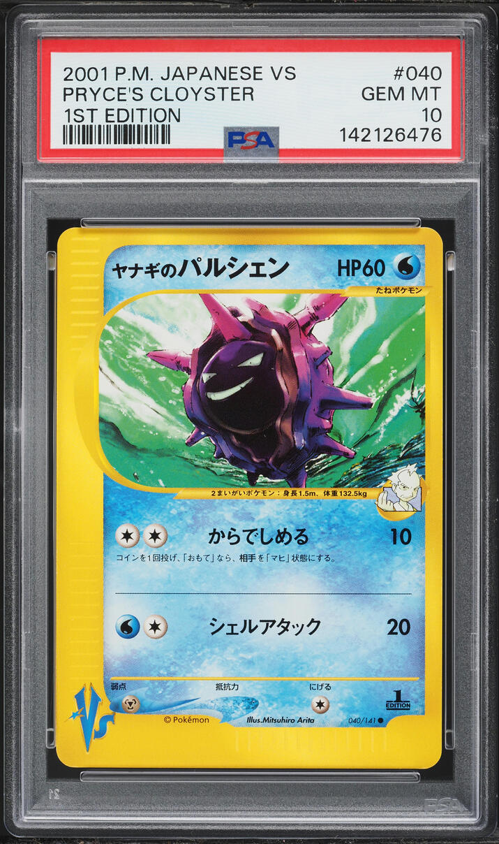 2001 Pokemon Japanese VS 1st Edition Pryce's Cloyster #40 PSA 10 GEM MINT
