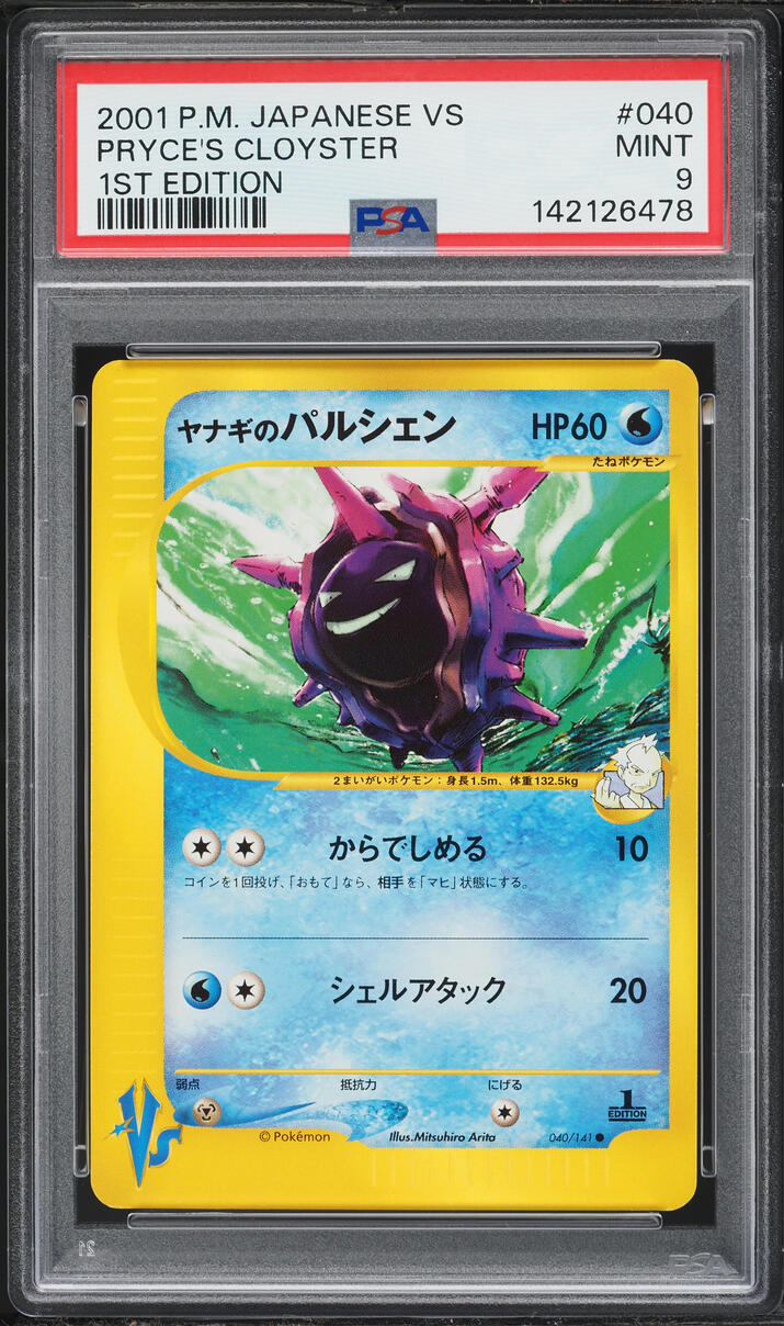 2001 Pokemon Japanese VS 1st Edition Pryce's Cloyster #40 PSA 9 MINT