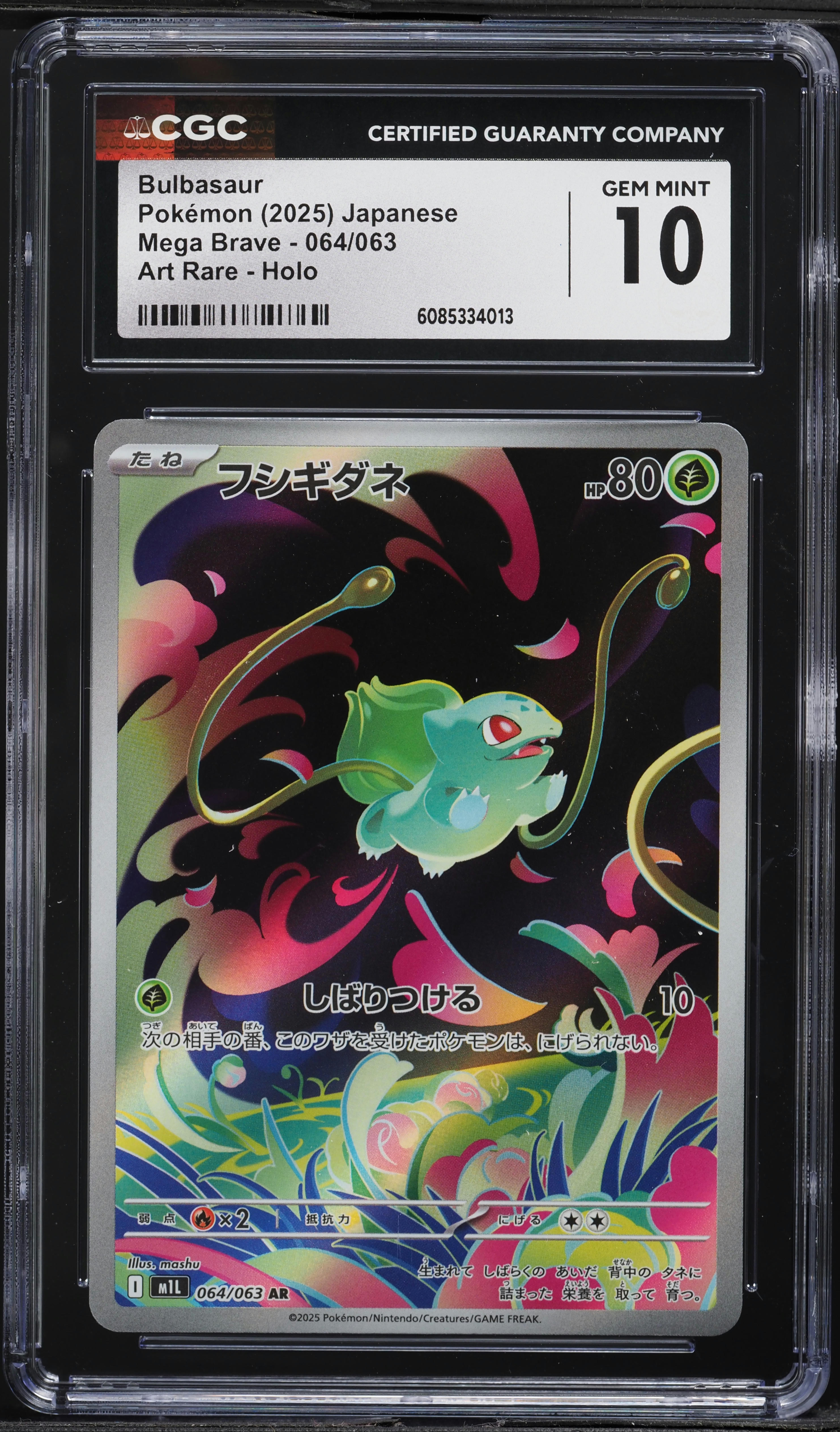 2025 Pokemon Japanese Mega Brave AR Bulbasaur #64 CGC 10 GEM MINT