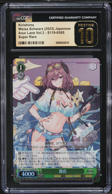 2025 Weiss Schwarz Japanese Azur Lane Vol.2 Aircraft Carrier