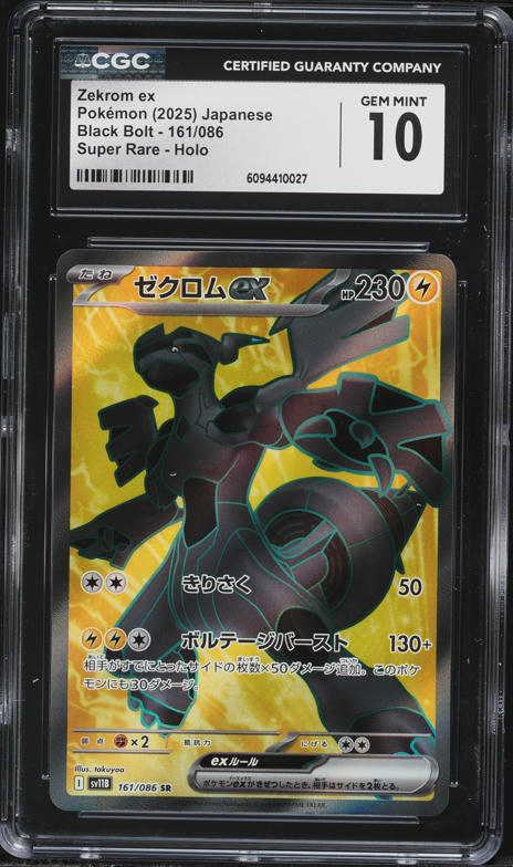 2025 Pokemon Japanese Scarlet & Violet Black Bolt BWR Zekrom ex