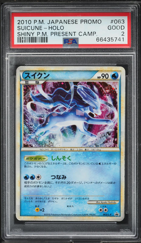 チコリータ チャンピオンロード2000プロモ - PSA MINT9 Auction Prices