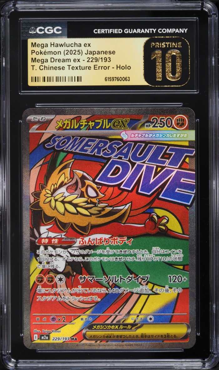 2025 Pokemon Japanese Mega Dream Ex Texture Error MA Mega Hawlucha ex #229 CGC 10 PRISTINE