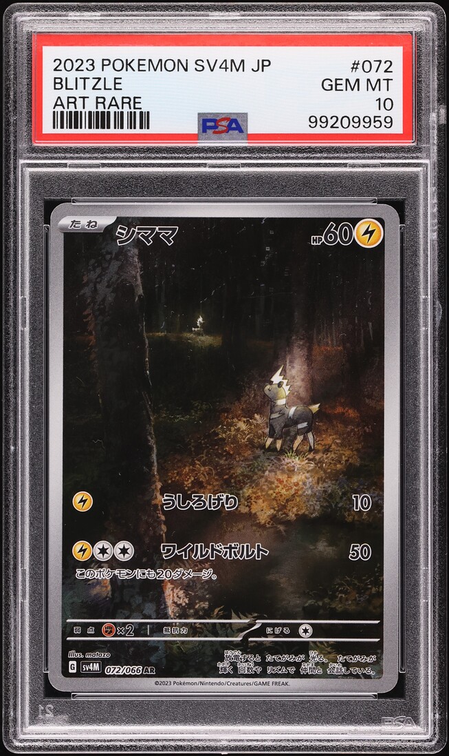 2023 Pokemon Japanese Scarlet & Violet Future Flash AR Blitzle #72 PSA 10 GEM MINT