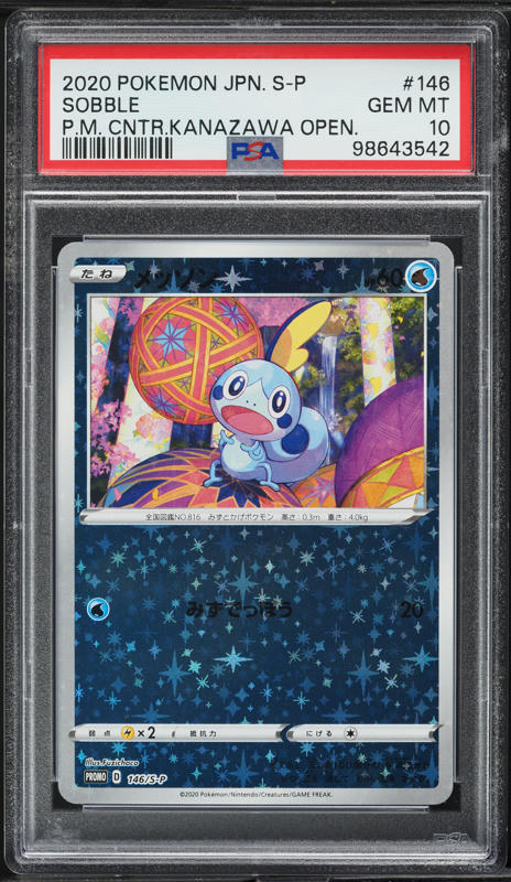 ピカチュウ  夏フェス　sgc10 psa bgs cgc 2025年最新】夏フェス ピカチュウの人気アイテム - メルカリ