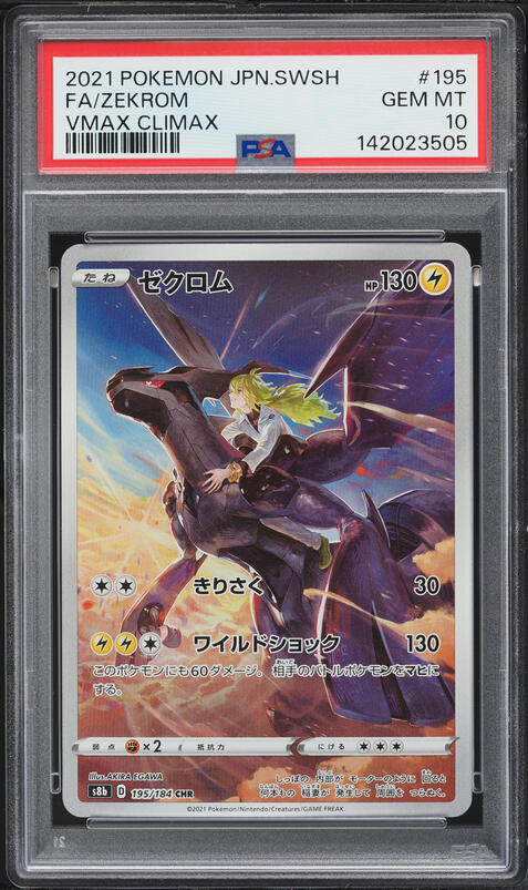 2022 Pokemon Japanese Sword & Shield VMAX Climax Zekrom #195 BGS