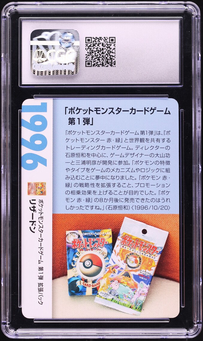2021 Pokemon Japanese Creatures Deck Corporate History 25th Anniversary Charizard #6 CGC 10 GEM