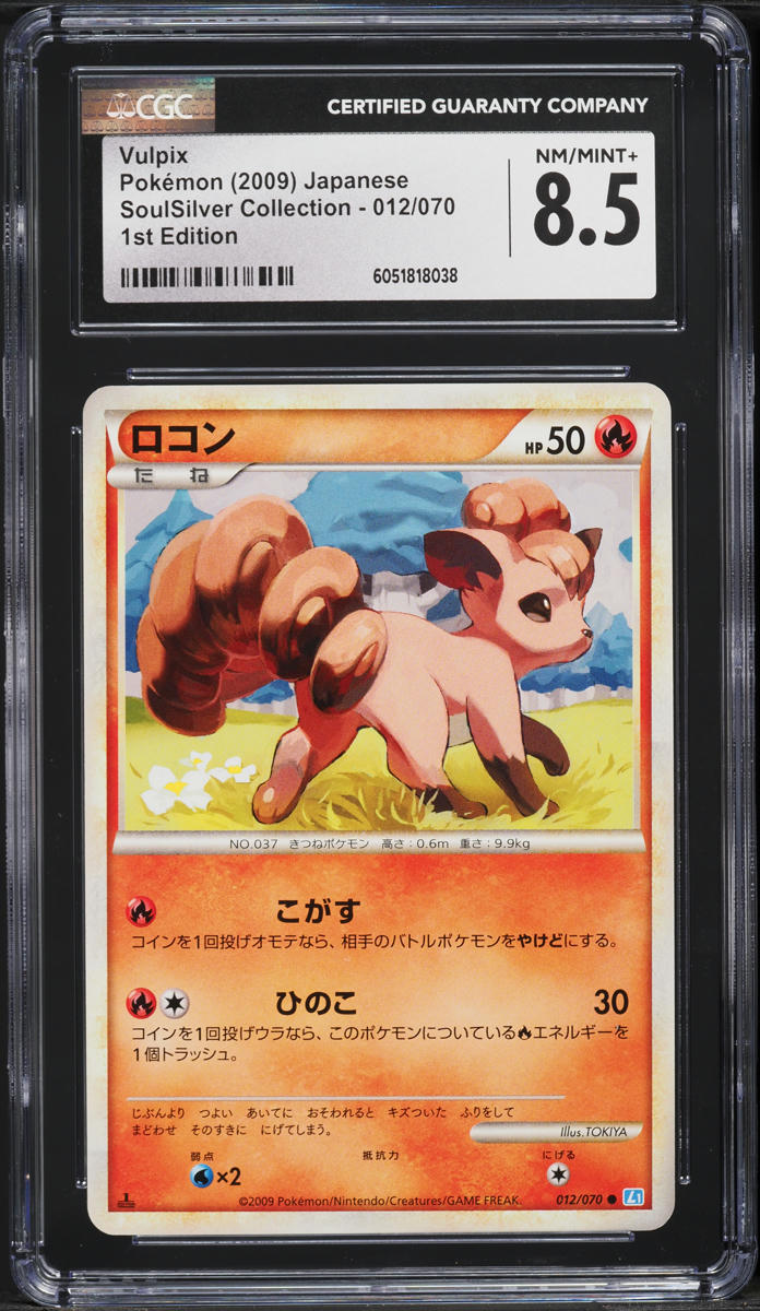 2009 Pokemon Japanese SoulSilver Collection 1st Edition Vulpix #12 CGC 8.5