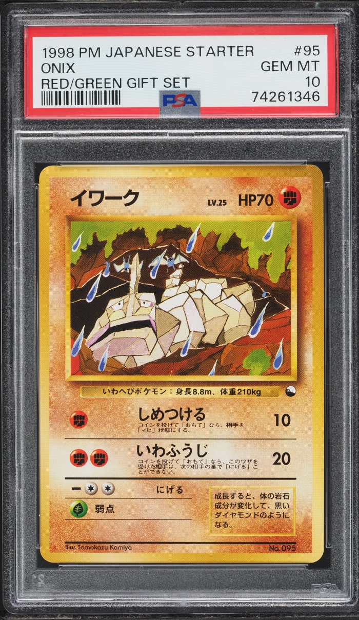 1998 Pokemon Japanese Red Green Gift Set Onix #95 PSA 10 GEM MINT