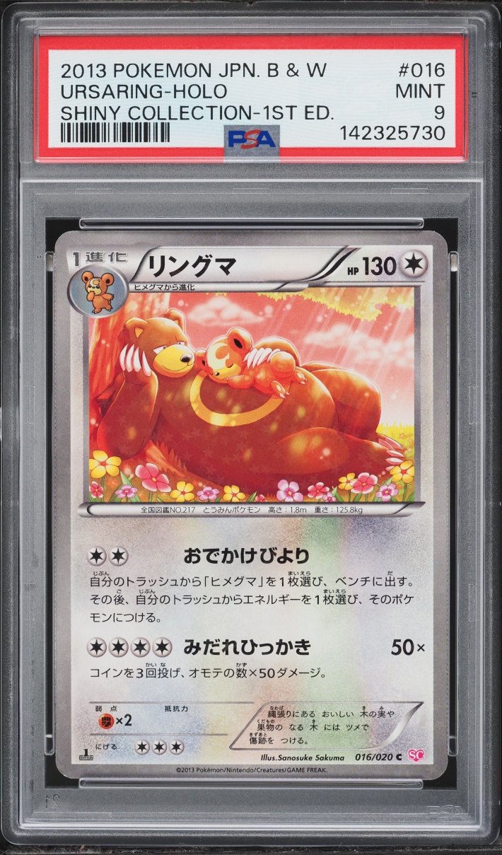2013 Pokemon Japanese BW Shiny Collection 1st Edition Holo Ursaring #16 PSA 9 MINT