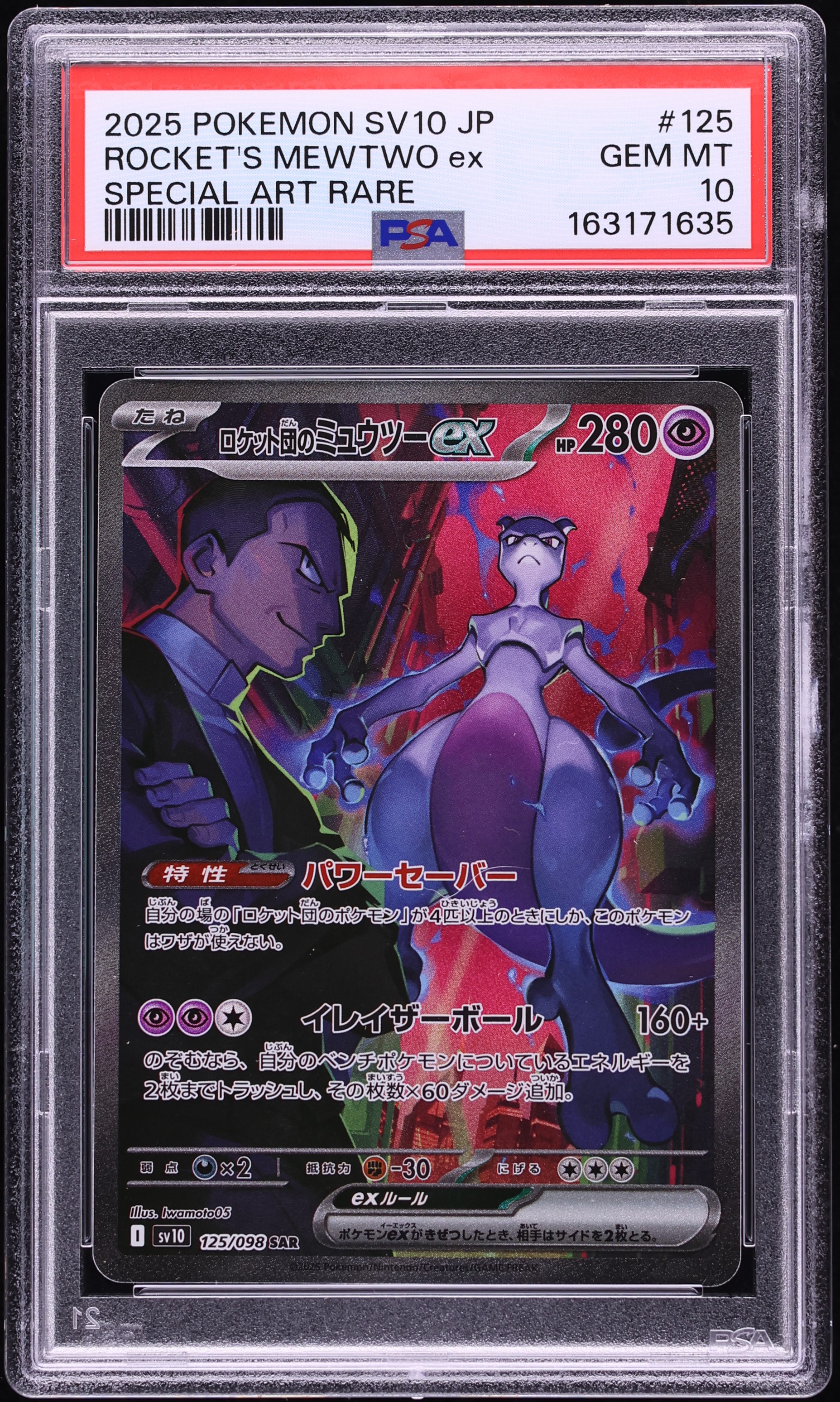 2025 Pokemon Japanese SV Glory Of The Rocket Gang SAR Team Rocket's Mewtwo Ex #125 PSA 10 GEM