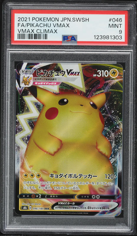 2021年 ピカチュウV VMAX CLIMAX PSA 10 2021 Pokemon Japanese SWSH VMAX Climax Full Art Pikachu VMAX #46