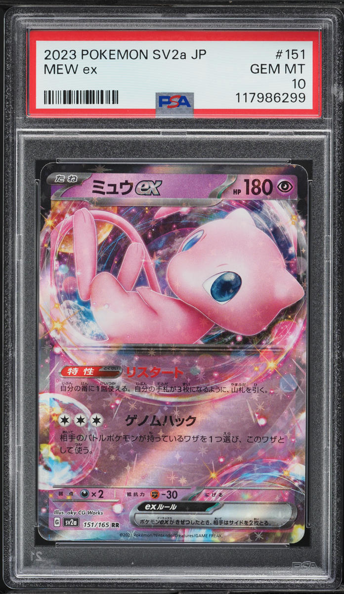 2023 Pokemon Japanese Scarlet & Violet 151 Mew ex #151 PSA 10 GEM MINT - Main Image