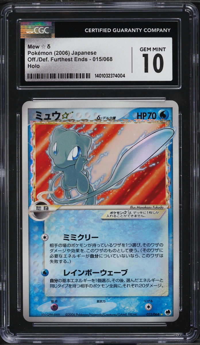 2006 Pokemon Japanese Offense & Defense Holo Mew Gold Star #15 CGC 10 GEM MINT