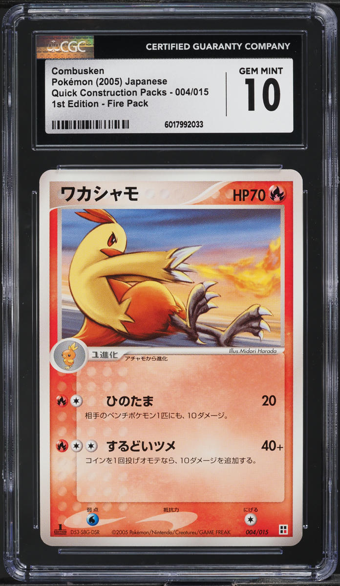 2005 Pokemon Japanese EX Fire Pack 1st Edition Combusken #004 CGC 10 GEM MINT