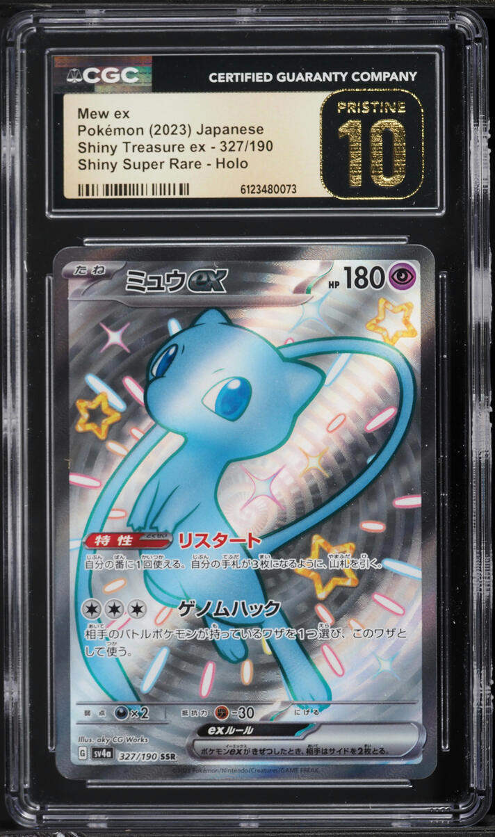 2023 Pokemon Japanese Scarlet & Violet Treasure Ex Full Art Shiny Mew ex #327 CGC 10 PRISTINE