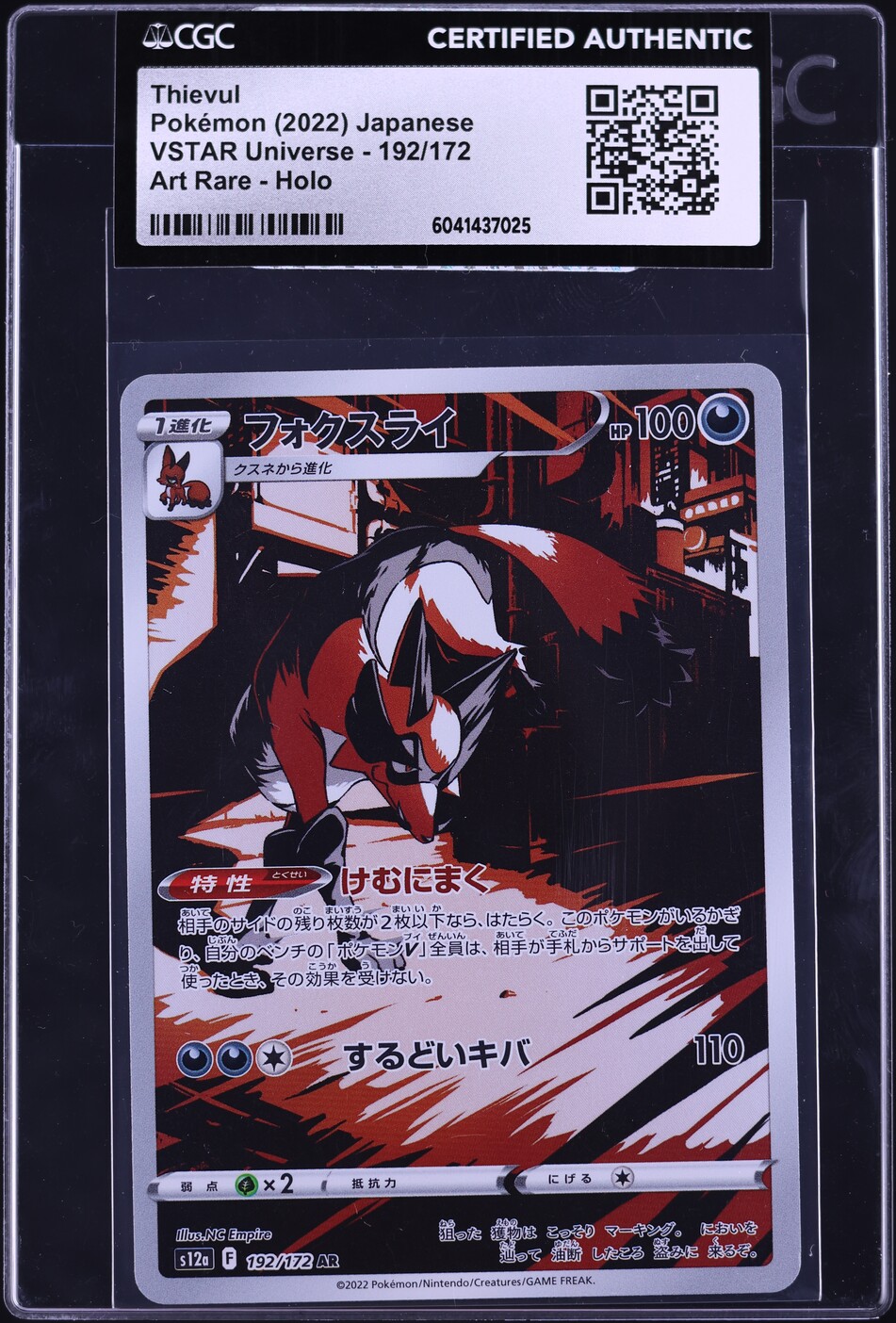 Thievul [AR] 192/172 - VSTAR Universe - Pokemon Card Japan - Sword & Shield - Holo Rare