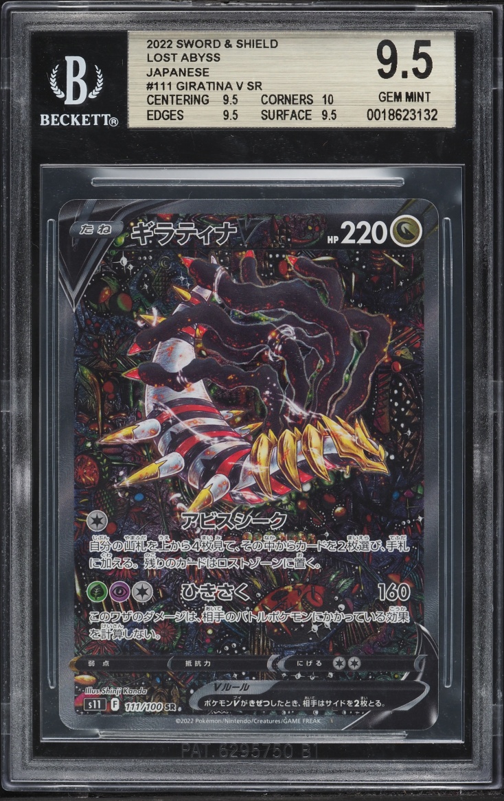 2022 Pokemon Japanese Sword & Shield Lost Abyss Alt Art Giratina V #111 BGS 9.5 GEM MINT