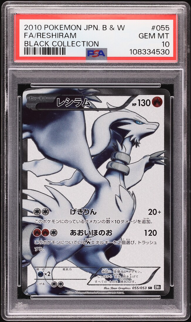 2010 Pokemon Japanese BW Black Collection Full Art Reshiram #55 PSA 10 GEM MINT