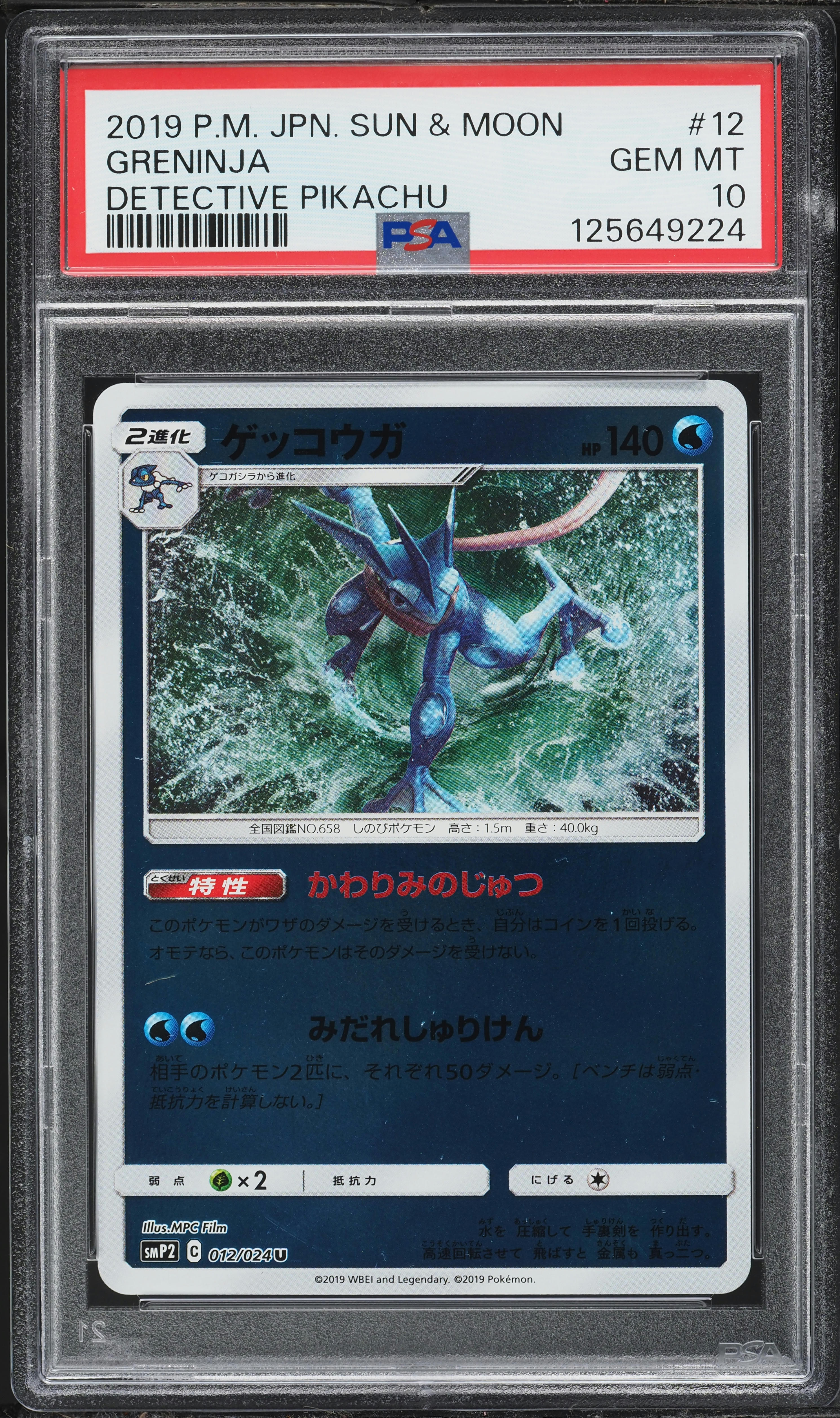 2019 Pokemon Japanese Sun & Moon Detective Pikachu Greninja #12 PSA 10 GEM MINT