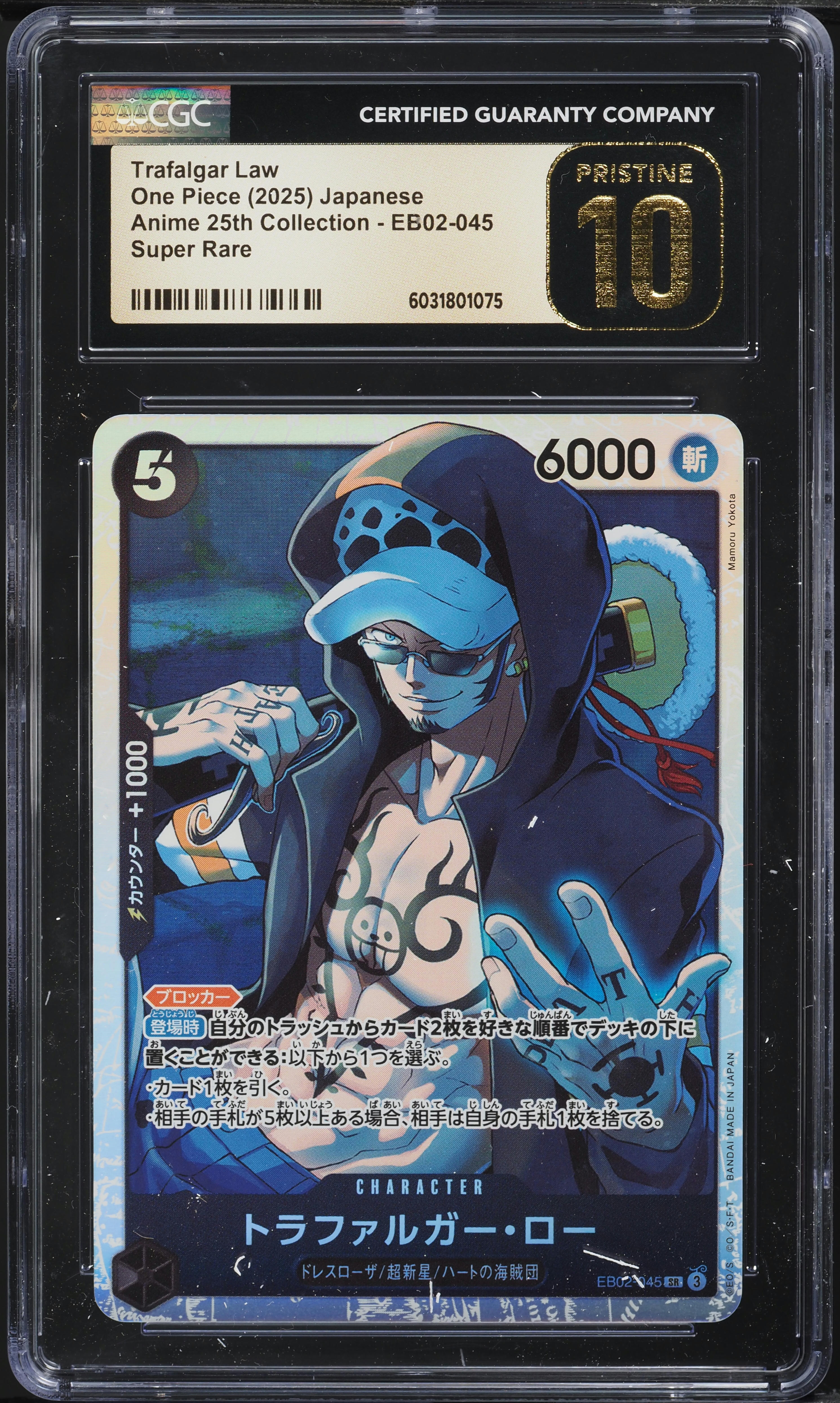 2025 One Piece Japanese Anime 25th Collection SR Trafalgar Law #EB02-045 CGC 10